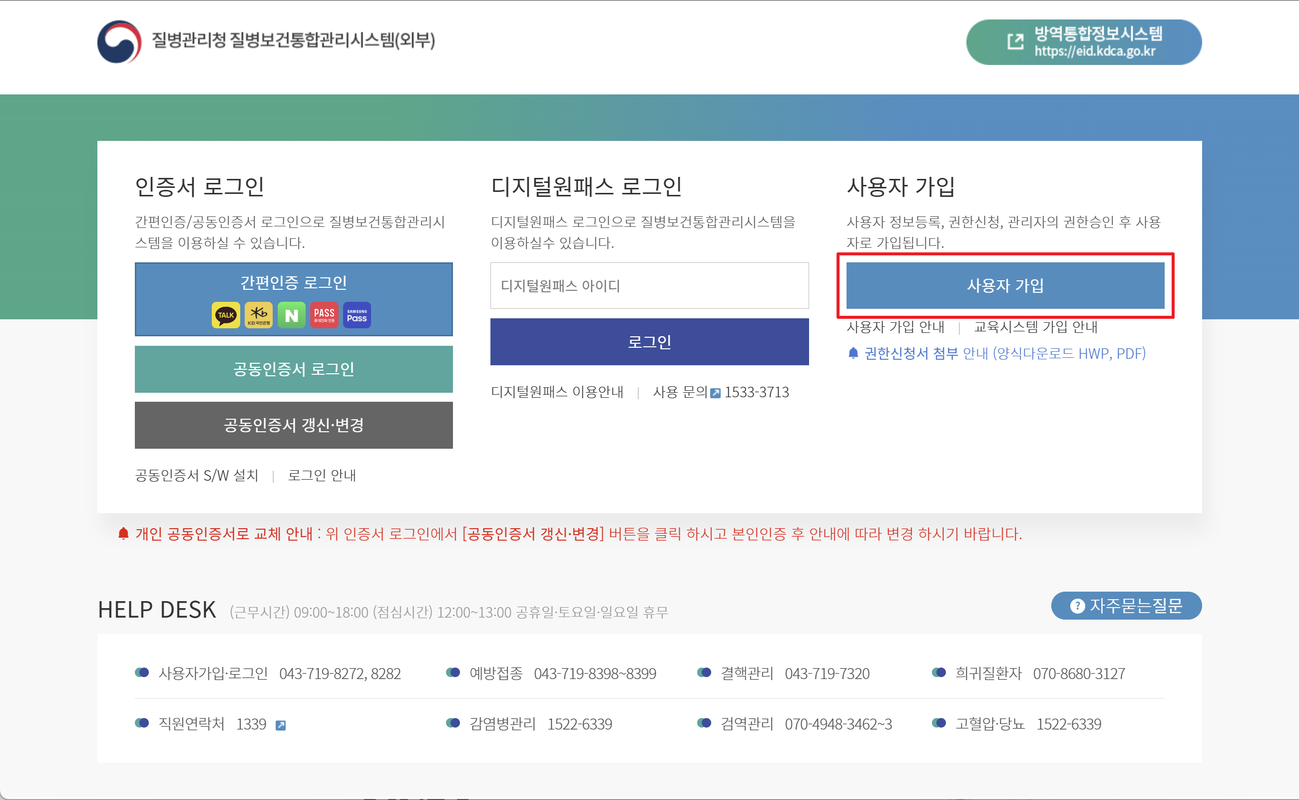 회원가입안내 예시화면 01