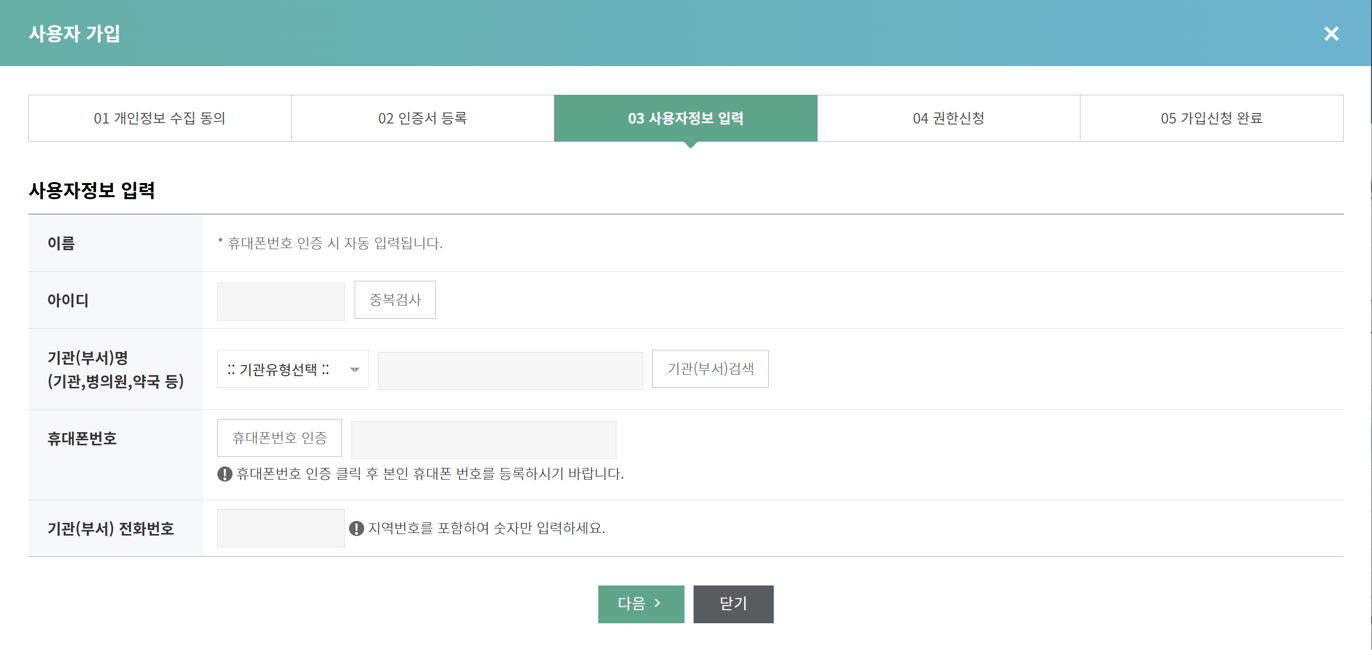 회원가입안내 예시화면 02