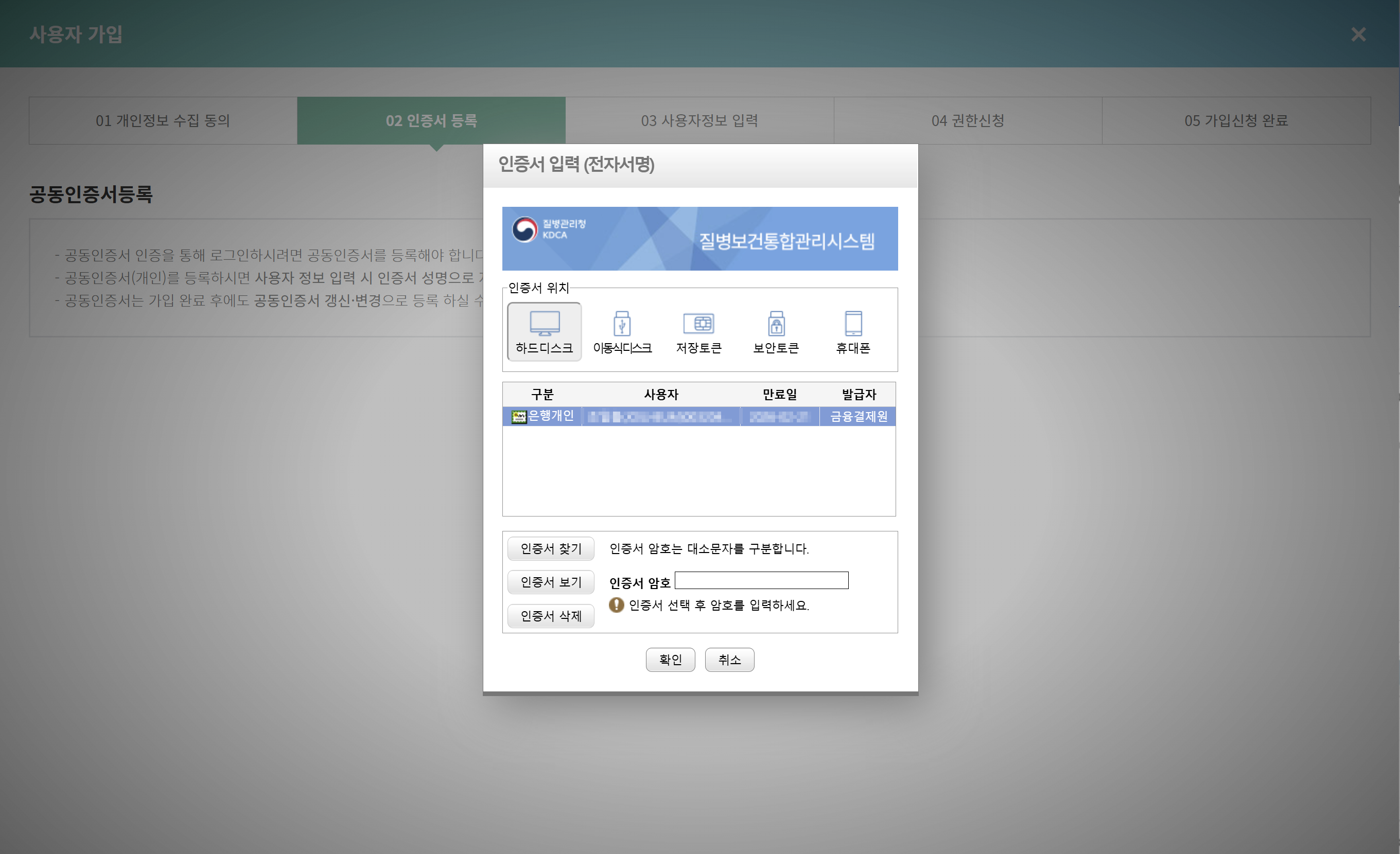 회원가입안내 예시화면 03