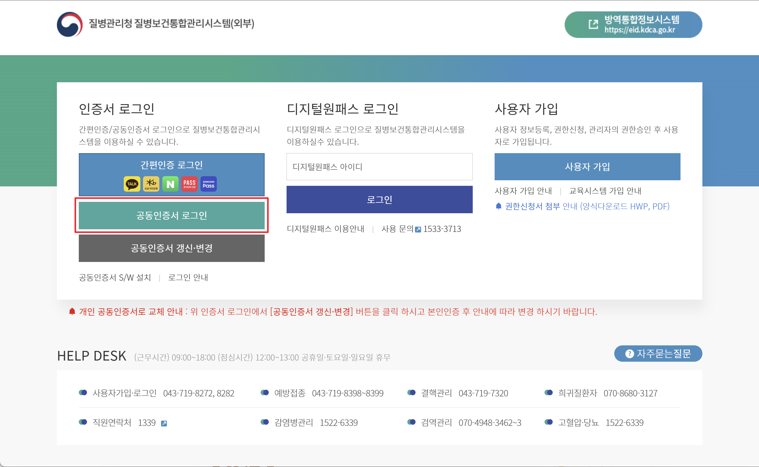 사용권한신청 예시화면 01